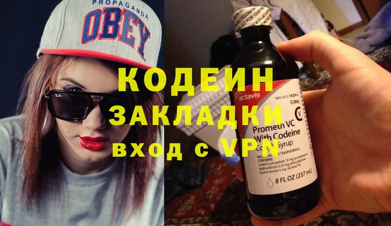 darknet как зайти  Богородск  Кодеин напиток Lean (лин) 