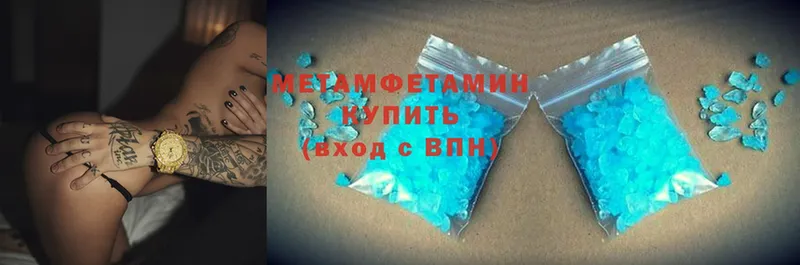 МЕТАМФЕТАМИН Methamphetamine Богородск